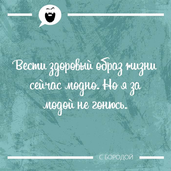 я за модой не гонюсь