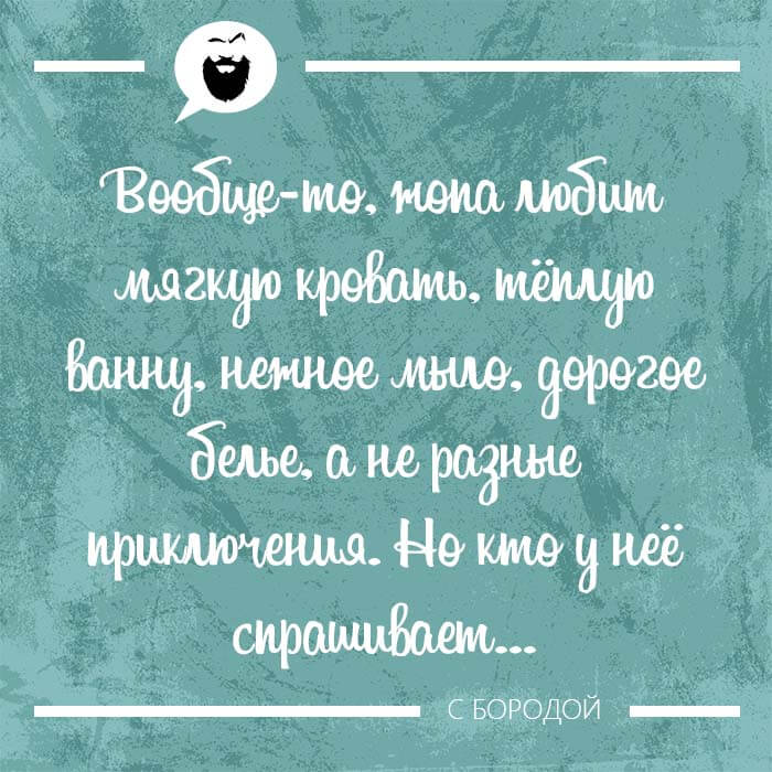 жопа любит мягкую кровать