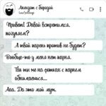 А твой парень против не будет