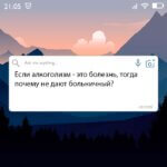 алкоголизм - это болезнь