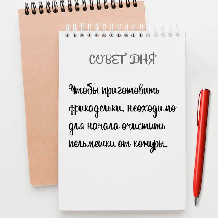 Чтобы приготовить фрикадельки