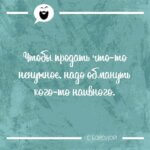 Чтобы продать что-то ненужное
