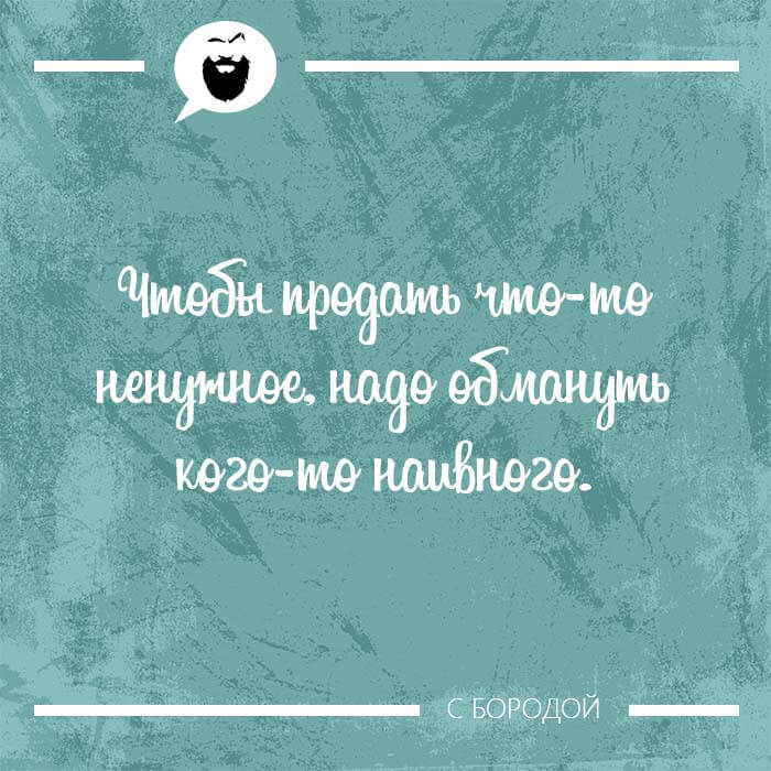Чтобы продать что-то ненужное