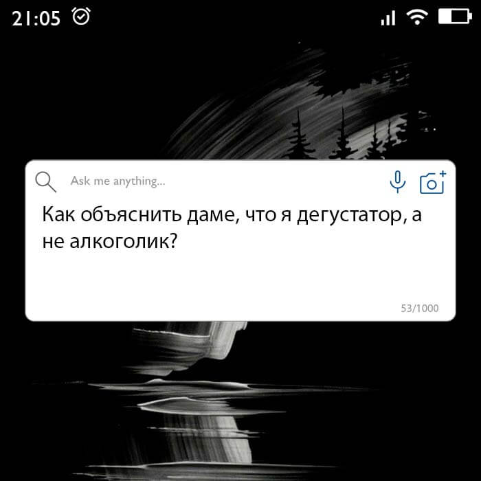 Дегустатор а не алкоголик