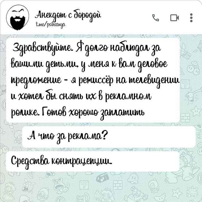 Деловое предложение