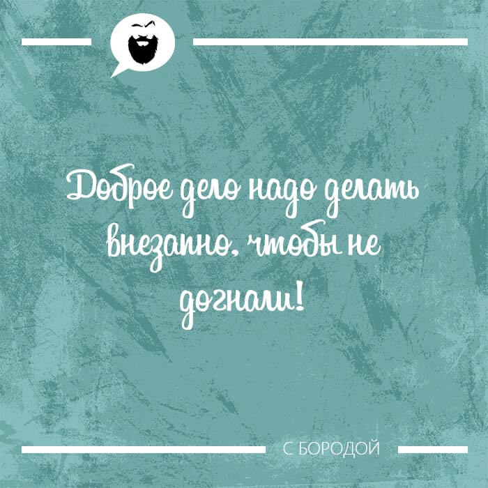 Доброе дело