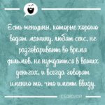 Есть женщины