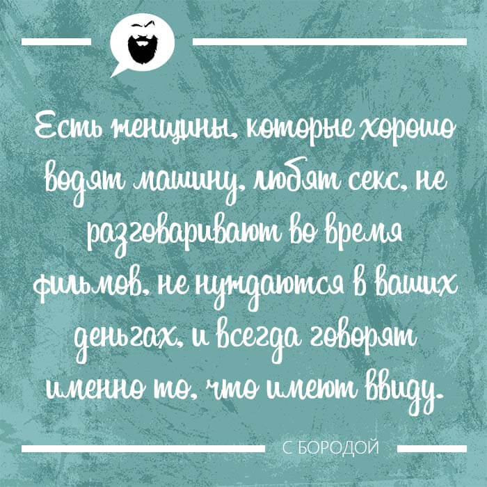 Есть женщины