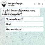 Это же навсегда