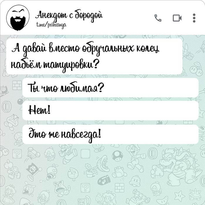Это же навсегда