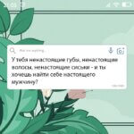 хочешь найти настоящего мужчину