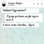 Куда пропала