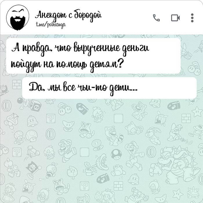 мы все чьи-то дети