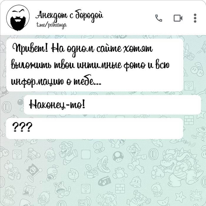 Наконец-то