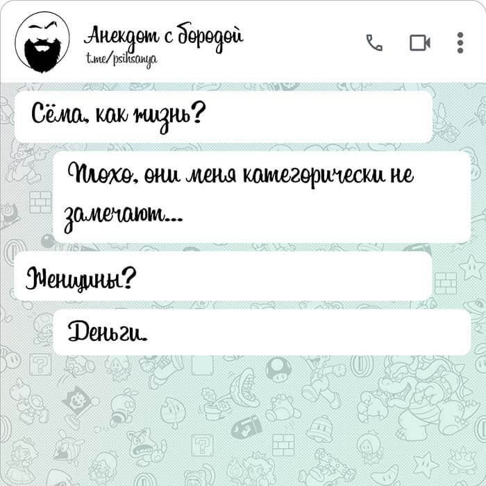 они меня категорически не замечают