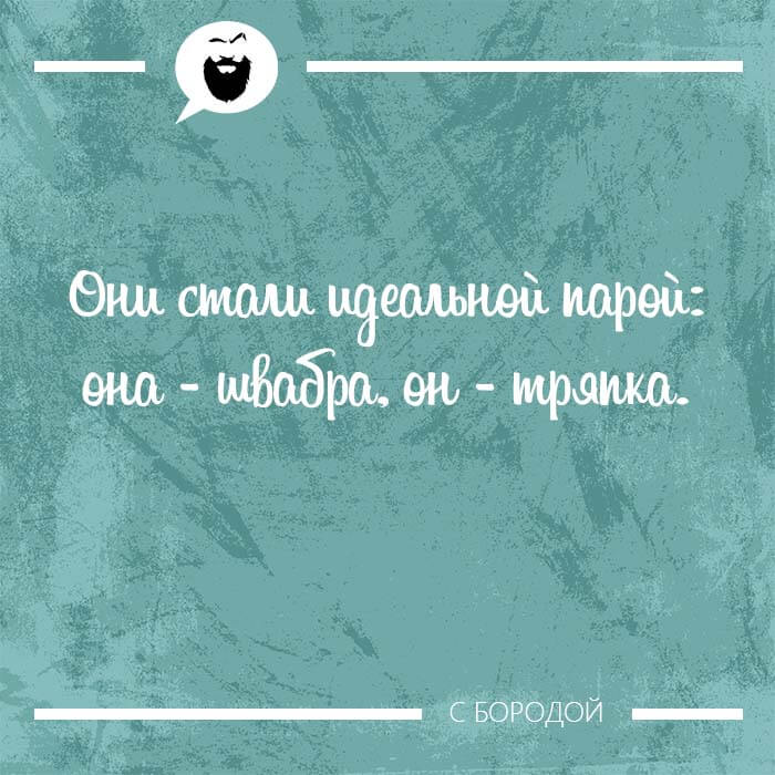 Они стали идеальной парой