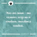 Пока она стоит - это настойка