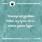 потом дороже будет