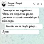 прими мои поздравления