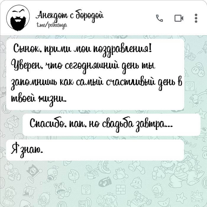 прими мои поздравления
