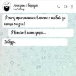 просыпаться вместе с тобой