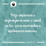 Ради стройного и подтянутого тела