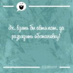 разрядить обстановку