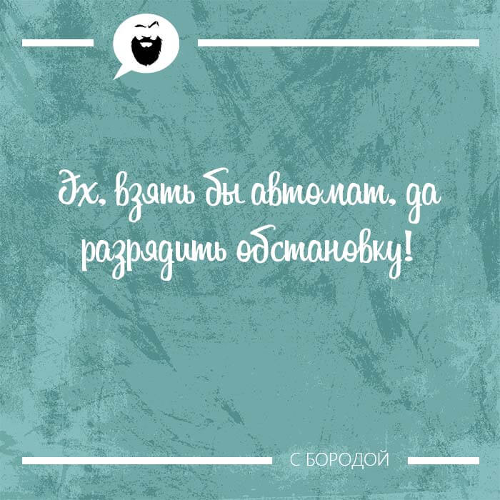 разрядить обстановку