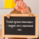 Самый лучший антистресс