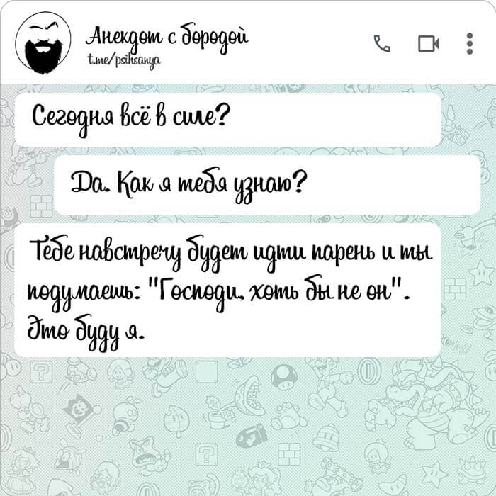 Сегодня всё в силе