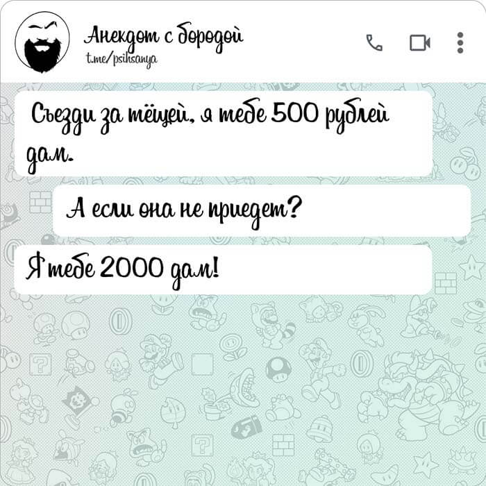 Съезди за тёщей