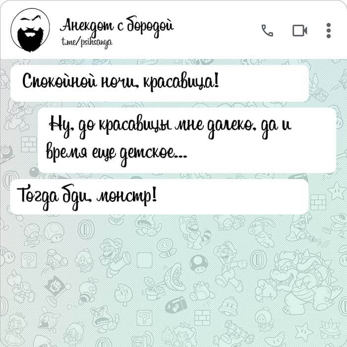 Спокойной ночи красавица