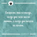 Старость это не тогда