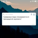 Суеверные люди