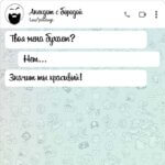 Твоя жена бухает