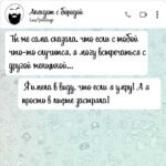 Ты же сама сказала