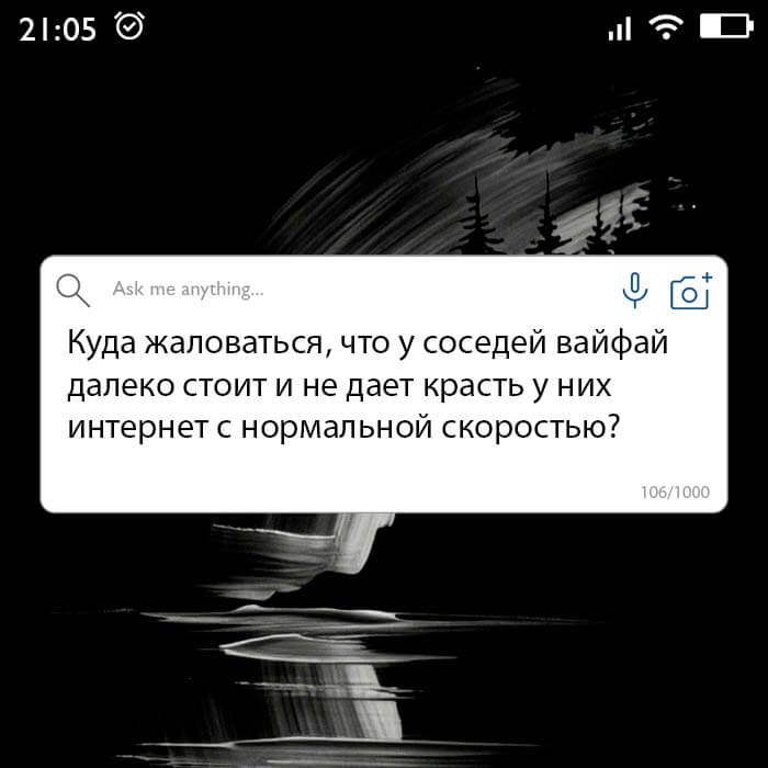 у соседей вайфай далеко стоит