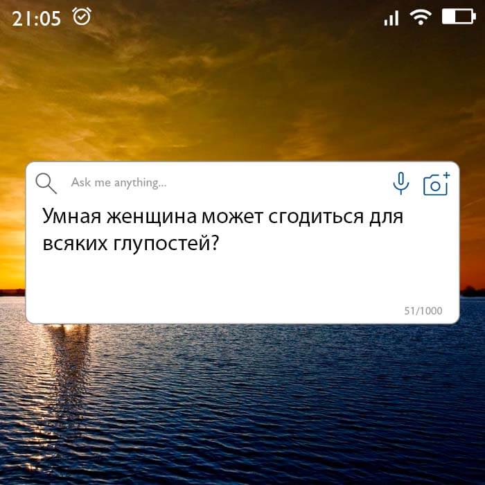 Умная женщина для всяких глупостей