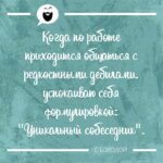 Уникальный собеседник