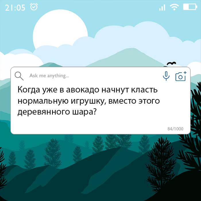 в авокадо начнут класть нормальную игрушку