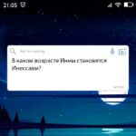 В каком возрасте