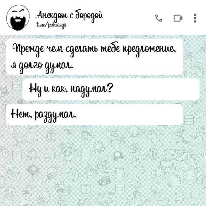 я долго думал