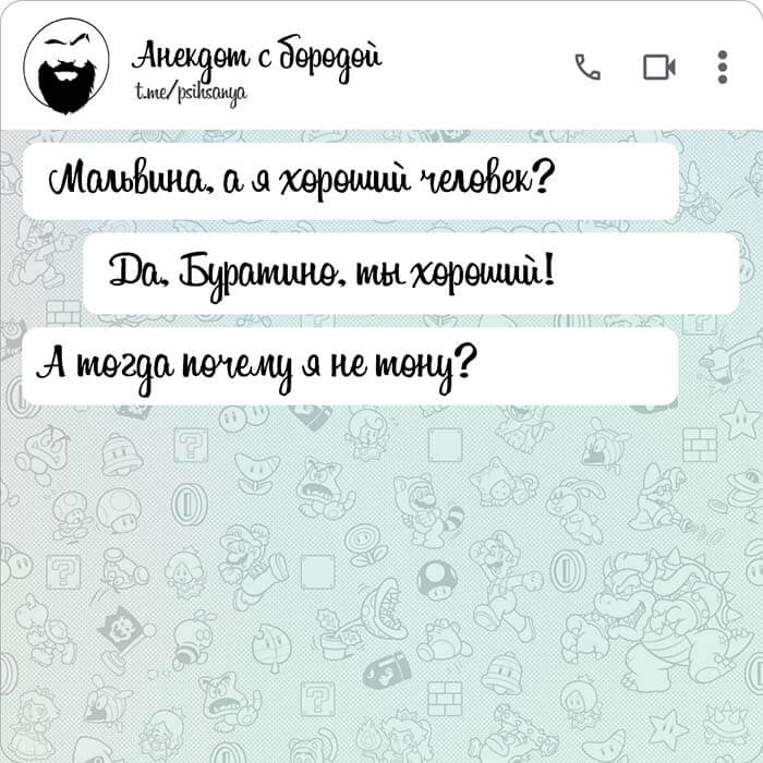 Я хороший человек