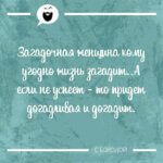 Загадочная женщина