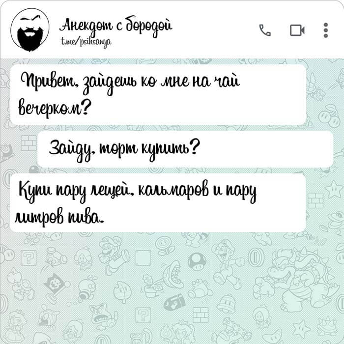 Зайдешь ко мне на чай