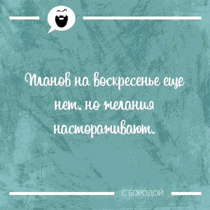 желания настораживают