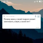 жена у своей подруги может заночевать