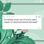 знаки судьбы