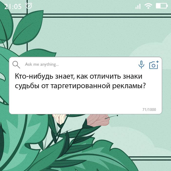 знаки судьбы