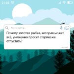 Золотая рыбка просит старика